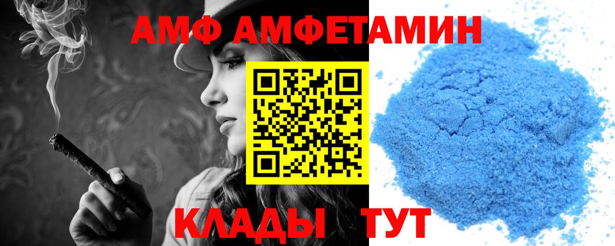 Тверь  Amphetamine 97%  Амфетамин  Вход с VPN 