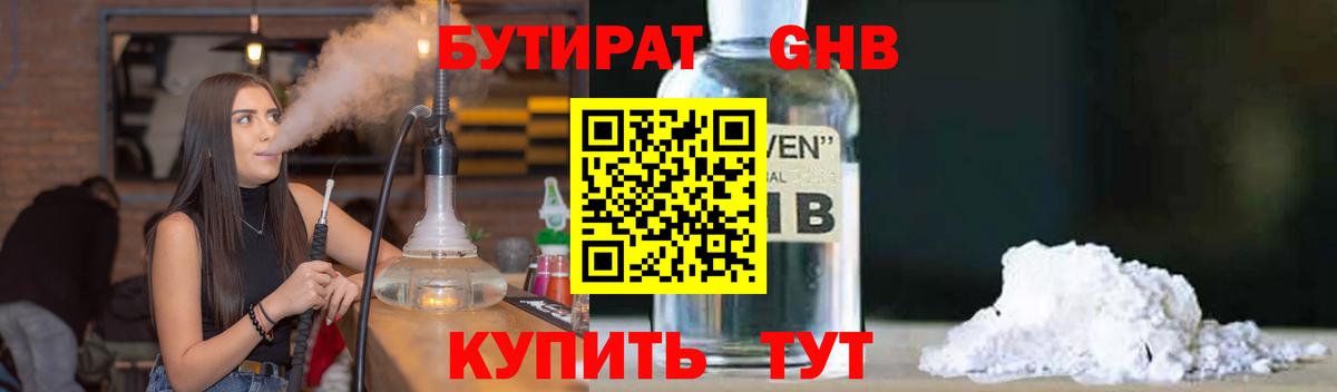 БУТИРАТ оксана  Вход с VPN  Тверь 