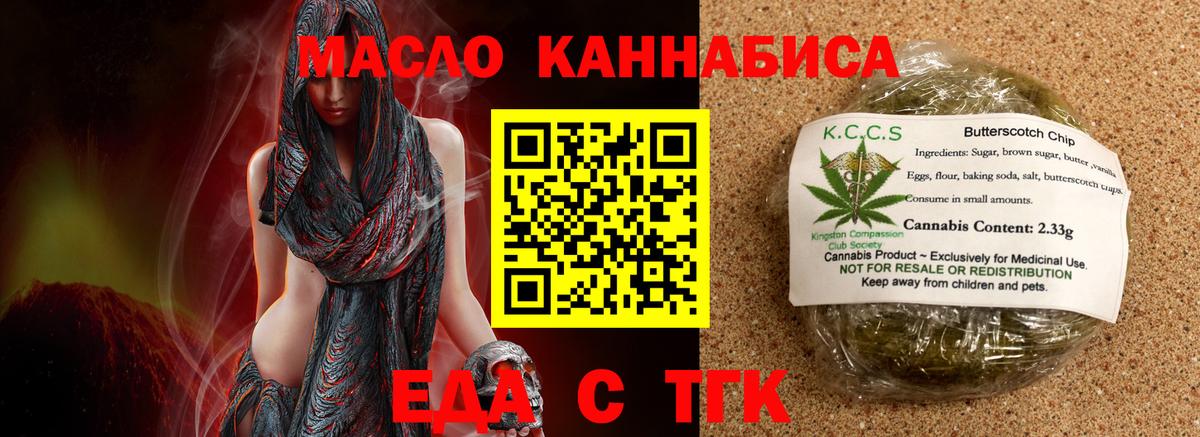 Печенье с ТГК конопля Тверь