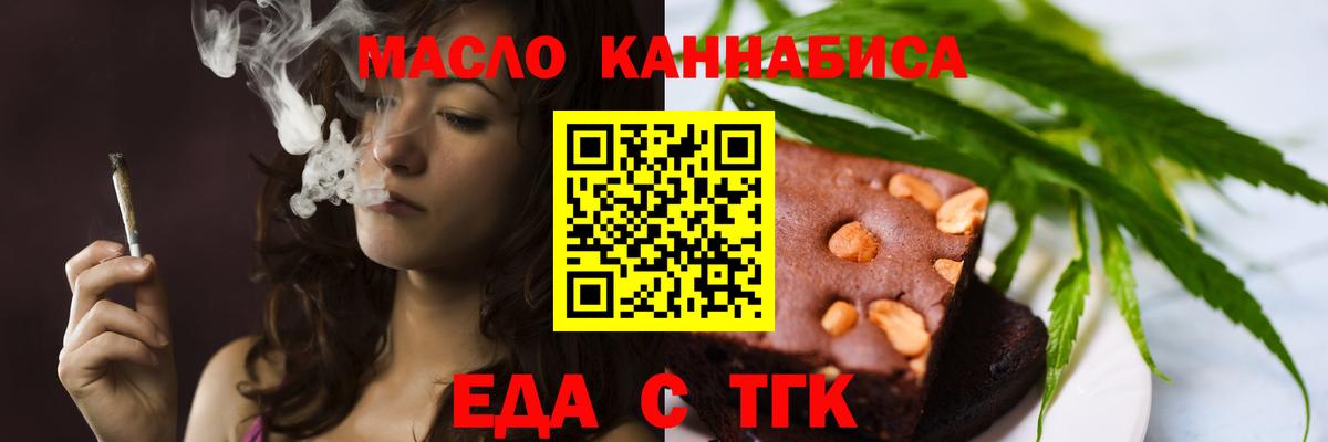 Тверь  Еда ТГК конопля  Вход с VPN 
