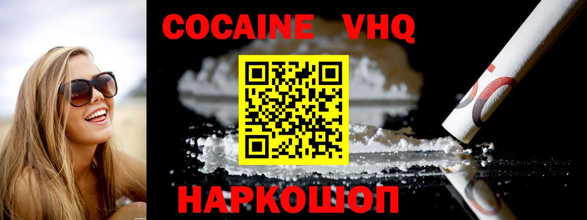 КОКАИН Эквадор  Вход с VPN  COCAIN Боливия  Тверь 