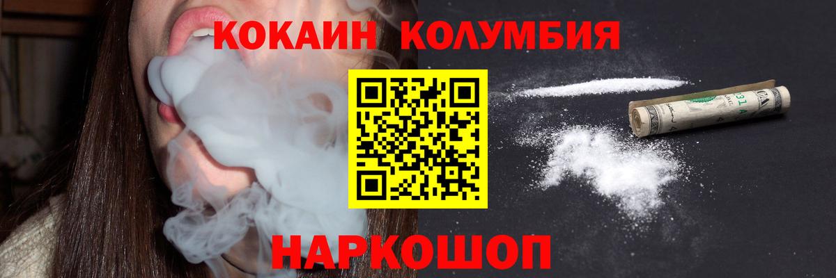 КОКАИН Columbia Тверь