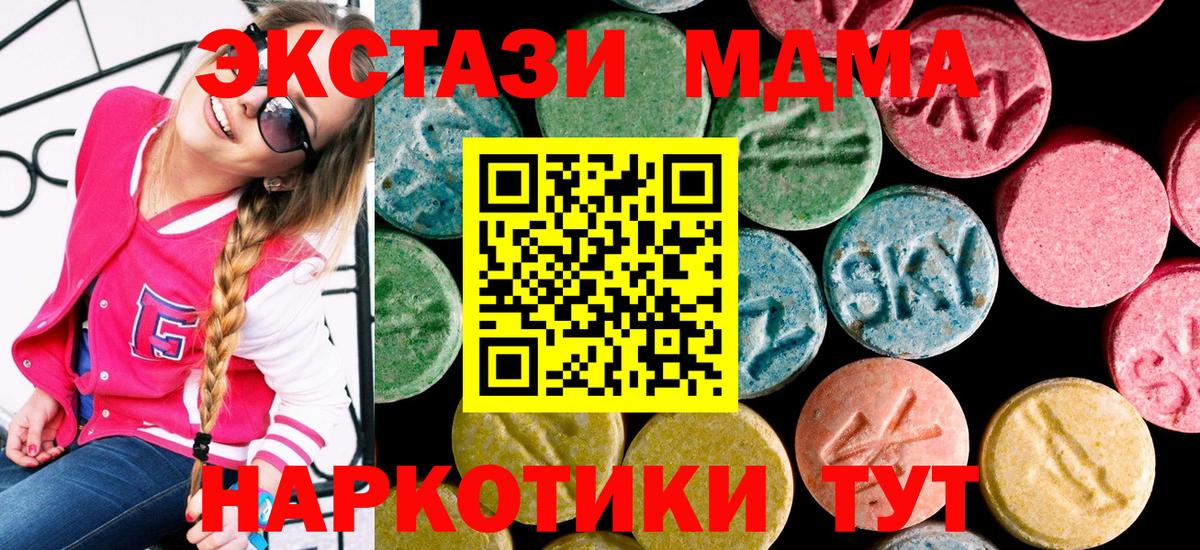 ЭКСТАЗИ таблы  ЭКСТАЗИ бентли  Вход с VPN  Экстази  Тверь 