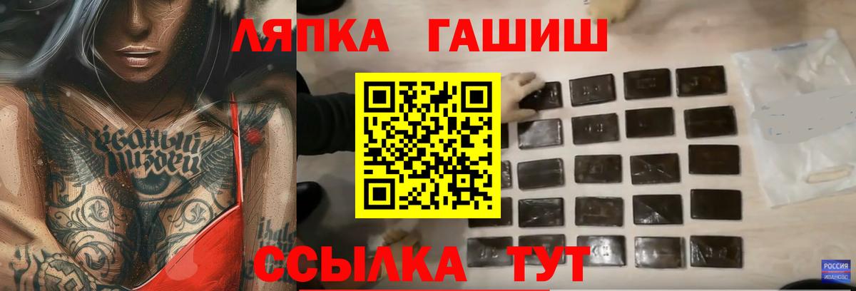 ГАШ hashish Тверь
