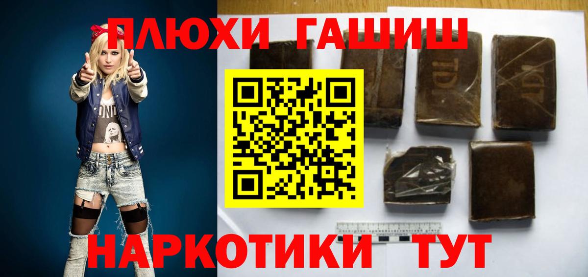 ГАШИШ  ГАШИШ AMNESIA HAZE  Тверь  как найти   ГАШ hashish  Вход с VPN 