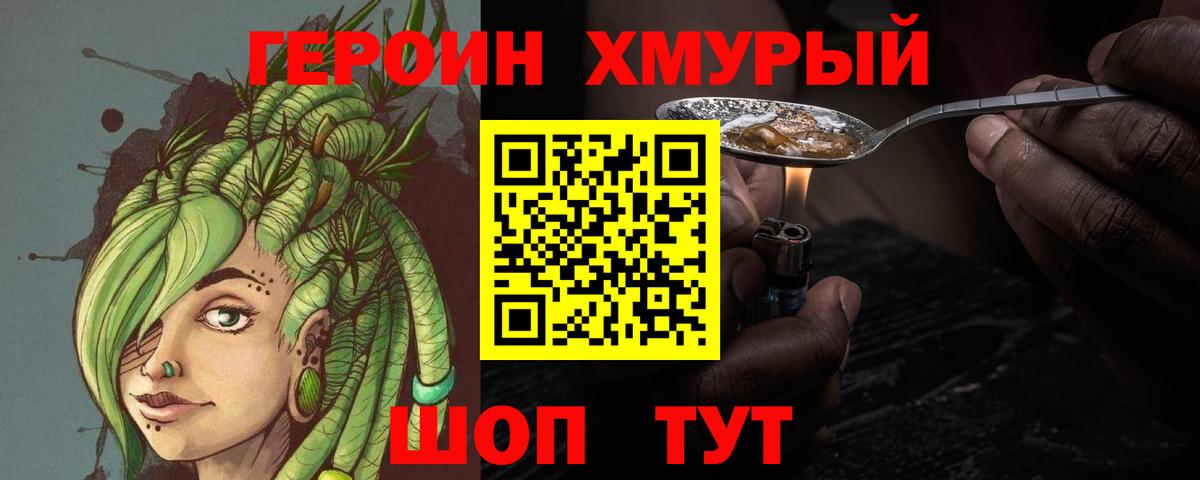 Тверь  ГЕРОИН  Вход с VPN  Героин афганец 