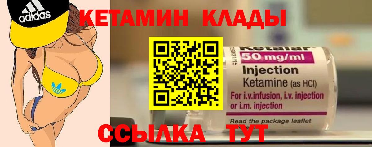 Кетамин ketamine Тверь