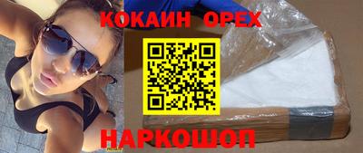 кокаин VHQ Бугуруслан