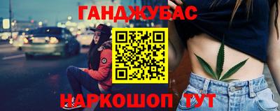 гашишное масло Будённовск