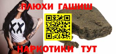 гашишное масло Будённовск