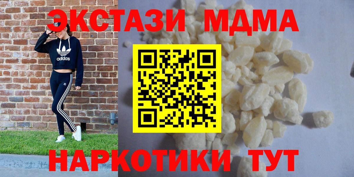MDMA crystal Тверь
