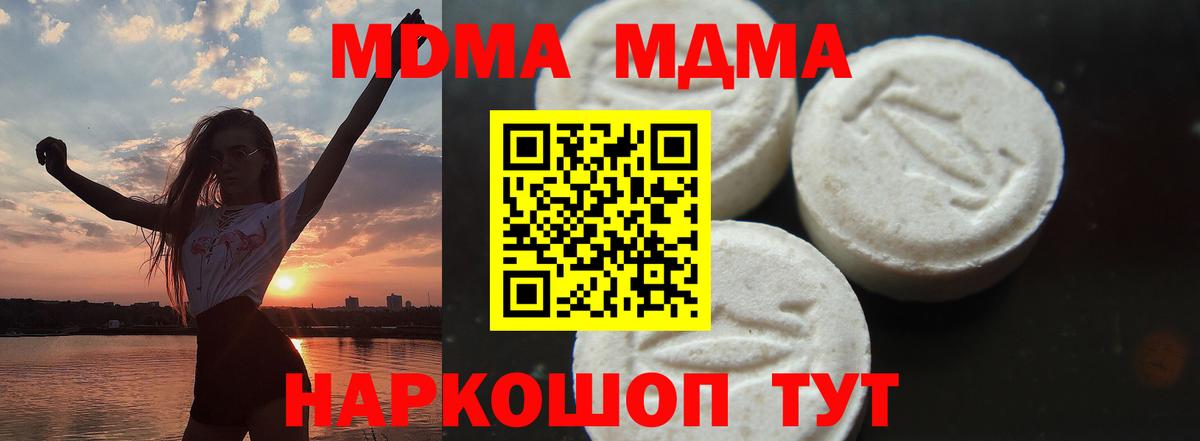 Тверь  МДМА кристаллы  MDMA  МДМА VHQ  Вход с VPN 