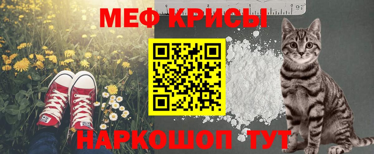 Меф мука  МЕФ  Меф VHQ  Тверь  Вход с VPN  МЯУ-МЯУ 