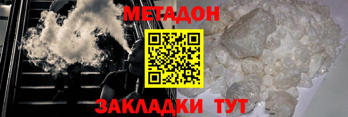 Тверь  МЕТАДОН VHQ  Метадон мёд  Вход с VPN 