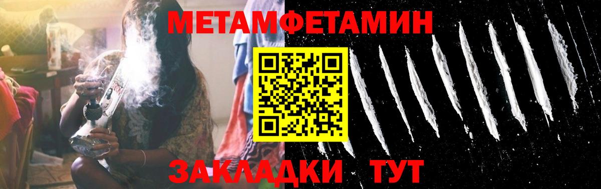 МЕТАМФЕТАМИН мет Тверь