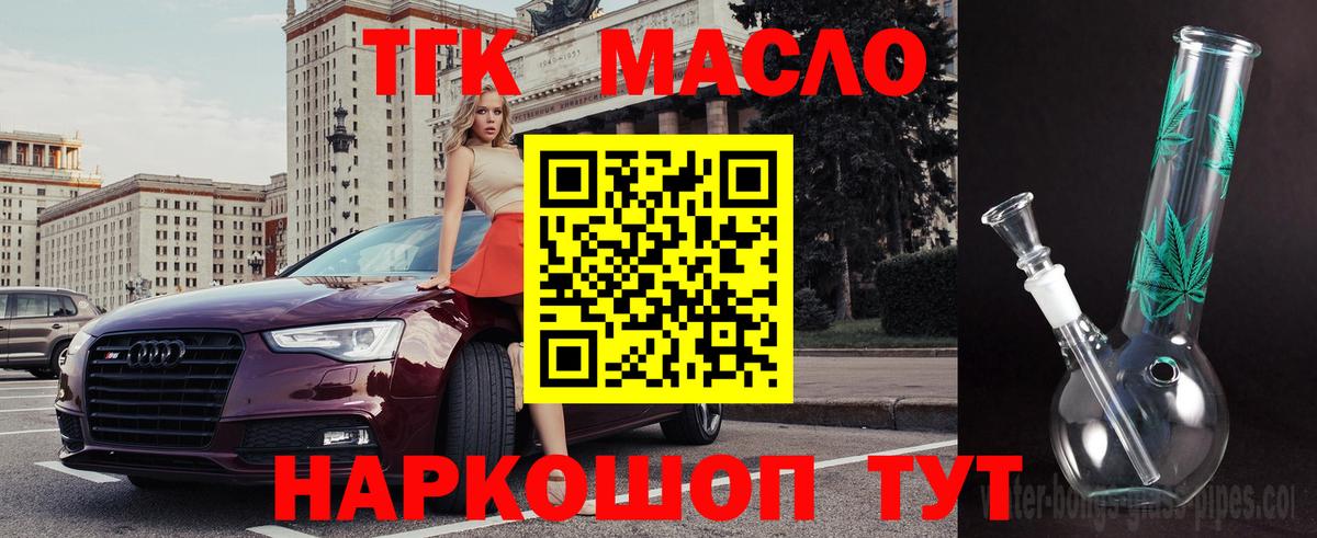 Дистиллят ТГК Wax Тверь